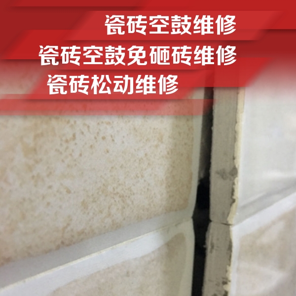 谯城瓷砖空鼓维修公司分享瓷砖胶薄贴法的具体操作步骤