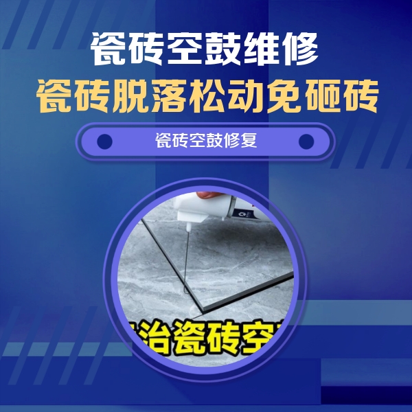 谯城瓷砖空鼓维修公司分享卫生间瓷砖翘边维修的方法